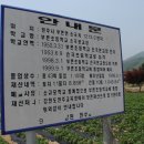 부론초 손곡분교장 이미지