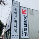 리안트(창원마산점) 이미지