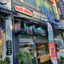 파파존스 동두천점 이미지