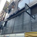 라무진 연남점 이미지