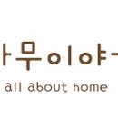호두목공방 이미지
