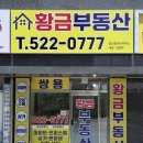 쌍용황금부동산중개 이미지