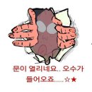 오수