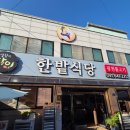 동문불고기 이미지