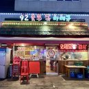 92숯불닭바베큐 이미지