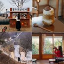 중동사랑시장 고객지원센터 | 공주 가볼만한곳 1박2일 여행코스 겨울공주 군밤축제 공산성 카페 등