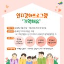 예산군 치매안심센터 이미지