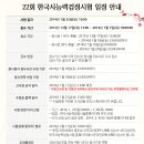 한국사능력검정시험 이미지