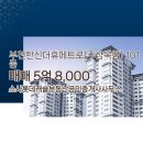 롯데 공인중개사사무소 | 소사롯데캐슬부동산공인중개사사무소 부천한신더휴메트로(주상복합) 40층 매매 소개