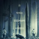 헌트 The Hunt(2020) 이미지