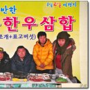 장흥숯불갈비 이미지