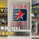 스타짐(STAR GYM) 이미지