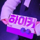 올림픽공원역(개찰구 안, 밖) | 아이와 가볼만한 곳! 도심 실내 체험공간 종로 '하이커그라운드' 방문 후기