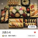 고쿤스시 네이버블로그