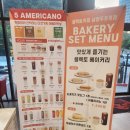 호평37통(오네트아파트) | 남양주 카페, 호평동 카페 셀렉토커피 남양주호평점[남양주 호평동]