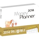 머니플래너