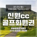신원레저 이미지
