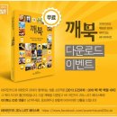 깨북 이미지