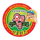 셀파우등생교실 이미지