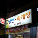 청학냉면 이미지