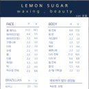 레몬슈가왁싱뷰티 - 서구 둔산남로9번길 89 | 레몬슈가왁싱뷰티