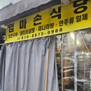 동묘왕꼬치 네이버블로그