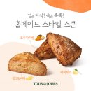 씨제이푸드빌뚜레쥬르카페