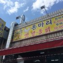 온마리옛날통닭 이미지