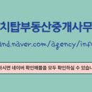 리치부동산공인중개사사무소 이미지