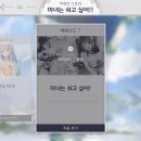 [오류]이벤트 스토리 마녀는 쉬고 싶어 에피소드7 안열려요ㅠㅇㅠ 이미지