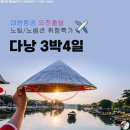 한강항공여행사 네이버블로그