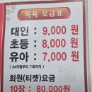 마석사우나 이미지