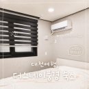 대전 숙소로 추천 더스테이 풍경 솔직 후기
