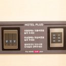 플러스모텔 | 해남숙박 여행의 완성을도와준 해남모텔 플러스무인텔!시설 대박
