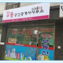 크리스탈공인중개사사무소 Daum카페