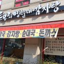 토부리병천순대 이미지