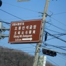 북한산 둘레길- 21코스 우이령고개길을 다녀왔어요.. 13. 1. 27. 이미지