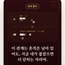 홍단 - 사천시 읍내로 9 | 사주세트 차홍단의 재회사주 홍단사주 후기- ESTJ언니의 상냥하지만 아픈 팩폭 사주...근데 정확함을...