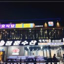 경이수산 네이버블로그