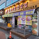 신부산갈매기
