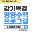 그랜드마취통증의학과의원 이미지