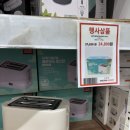 클라우드파트너스 | 키친플라워 클라우드 토스터기 후기 🍞 가성비 미쳤다! 아침이 달라짐