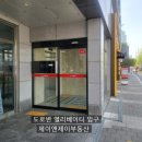 롯데캐슬골드포레공인중개사사무소 이미지