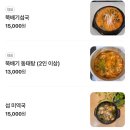 뚝배기섭국 이미지