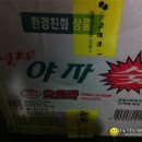 황제주먹고기 이미지