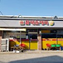 큰맘할매순대국 건양대점 이미지