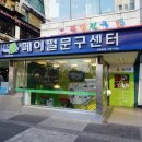 페이펄문구센터인천점