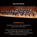 S-OIL창립50주년 Classic Fantasia(2026.10.27(화),연세대 100주년 콘서트홀) 이미지