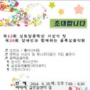 장애인과 함께하는 음악회 이미지