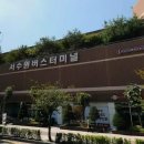 터미널 이미지